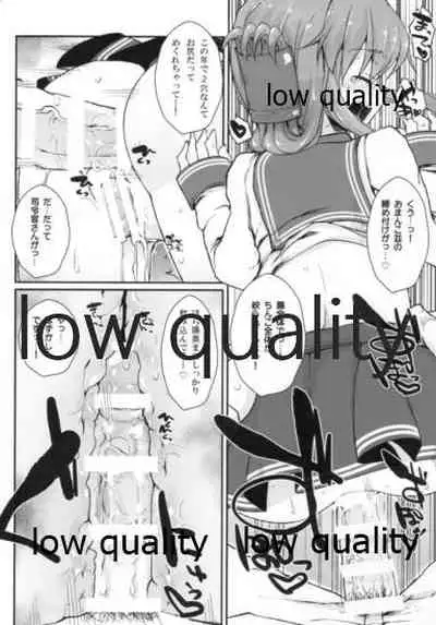 (C85) [えくりぷす (朧月)] !!すでのな (艦隊これくしょん -艦これ-)