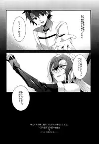 (C92) [hlz (Sanom)] Otome no Kiroku Utakata no Yume - Chronique de la Pucelle (Fate/Grand Order)