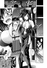 [Parfait] Mesu Inu no Tooboe ~Injyoku Elegy~ - The Howling Of A Bitch [Digital]