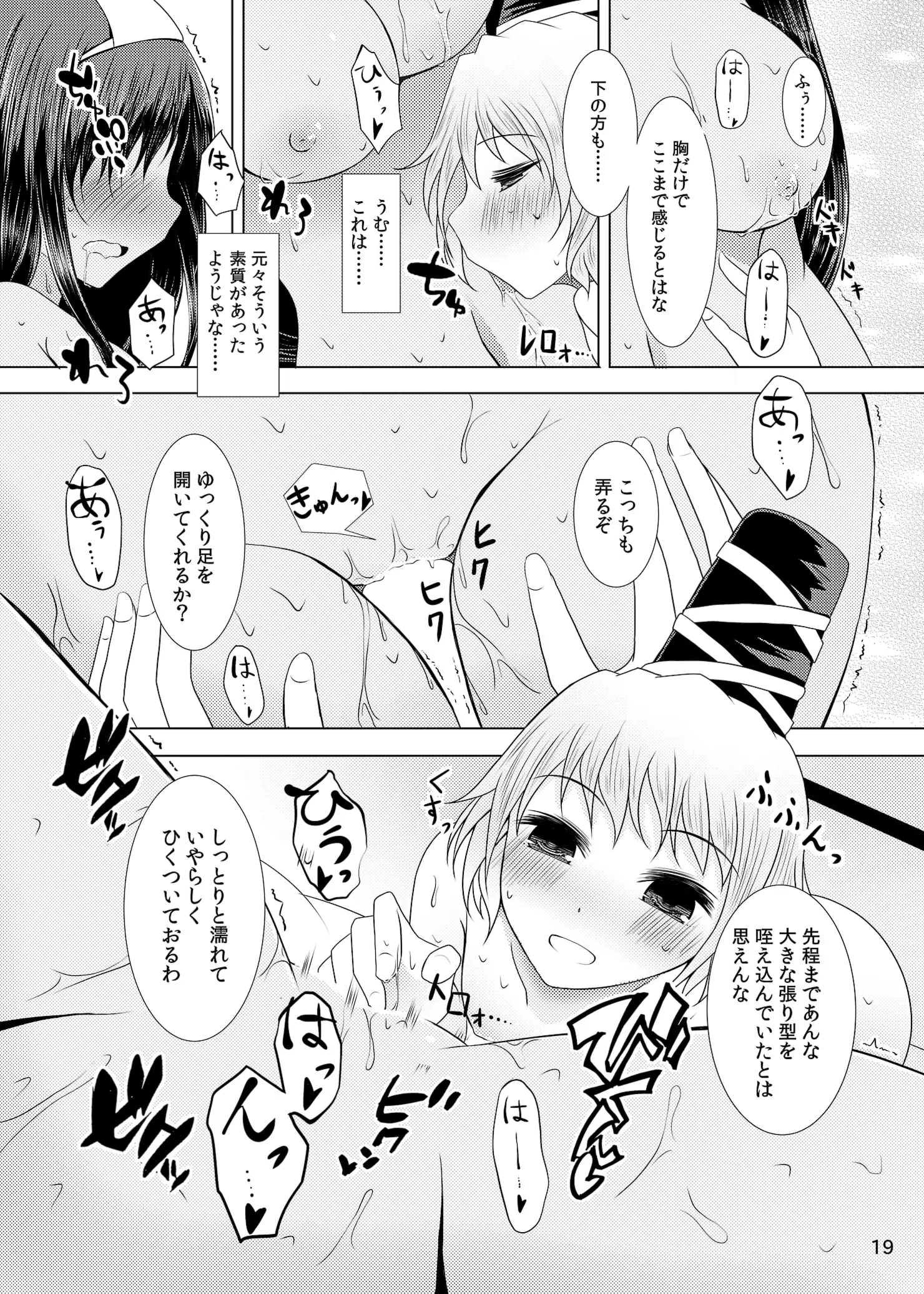 情欲の亡霊~前日譚~