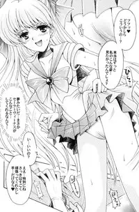 (C70) [Kotori Jimusho (Sakura Bunchou)] Boku no Kanojo wa Sailor Senshi (Bishoujo Senshi Sailor Moon)