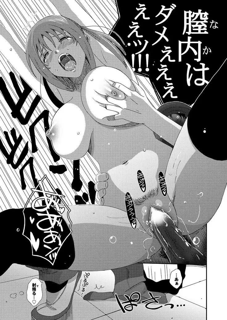 ラブギルド #02 Like A Virgin!!
