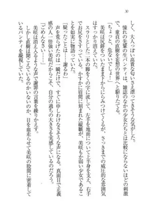 あおい 妹と生徒会長