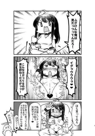 Isekai TS Tensei Tanwashu