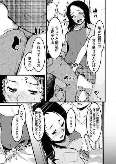 [Kiryu Masumi] Keshikaran Karada no Mei o Bureikou de Yaritai Houdai! ~Oji-san, Nippon Bunka o Oshieru to Shoushite Mei ni Hamechaimashita!~ 1-3