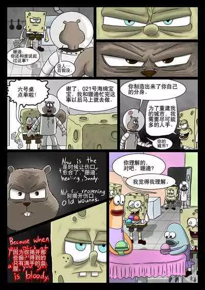 比奇堡恐怖故事(派大星的复仇) 全集