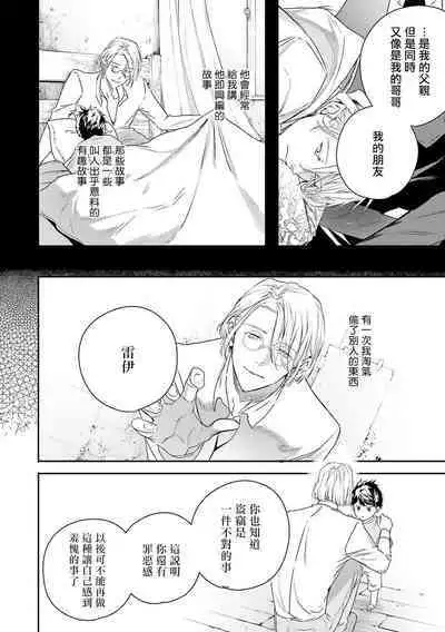 [Seina Anji] World's End Blue Bird | 末世青鸟 Ch. 4-10 + 特典 + 11-12 [Chinese] [Digital]