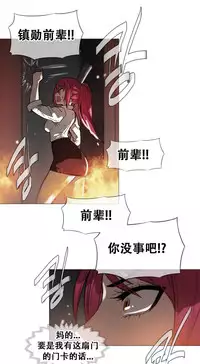 HouseHold Affairs 【卞赤鲤个人汉化】1~35话(持续更新中)