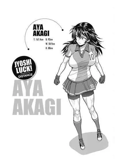 Jyoshi Luck! Shinsouban | 女子棍球社! 新裝版