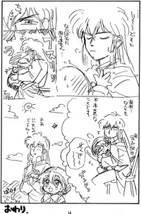 (C47) [SOUMA BOOKS (Souma Tatsuya)] Chacha no Rakugaki hon (Akazukin Cha Cha)