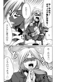 (Futaket 4) [Kaguya Hime Koubou (Gekka Kaguya)] Futariha Futanari Tyoukyousi (Final Fantasy Tactics)