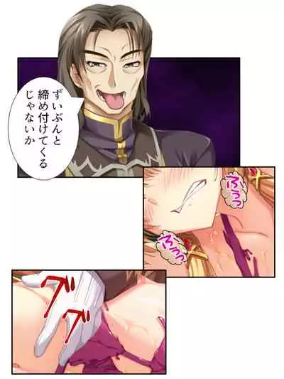 異世界で女神を寝取って淫紋●教 5巻