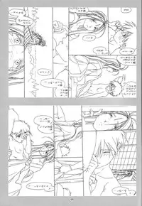 [bolze. (○蜜柑)] O,My Sadness Episode #1(改訂版)(ああっ女神さまっ)