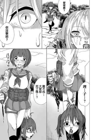 [Madofu] DEAD END LOVERS (Ryona King Vol. 20) [Chinese] [沒有漢化] [Digital]