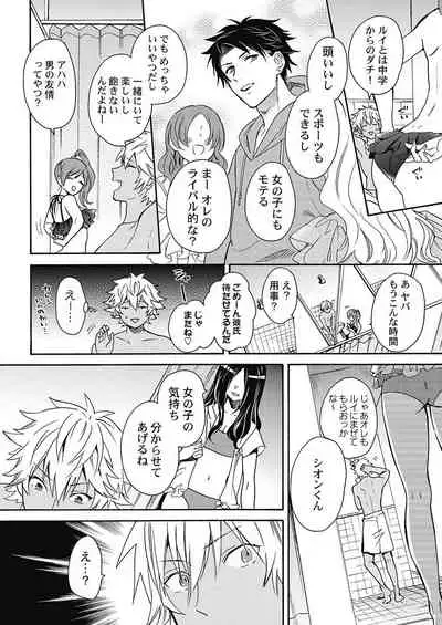 Kuro Gal ni Natta kara Shinyuu to Yatte mita. - I Became a Tanned GAL so I Fucked My Best Friend