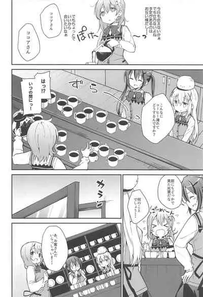 Attakai Kokoa wa Ikaga desu ka? - How about warm cocoa?