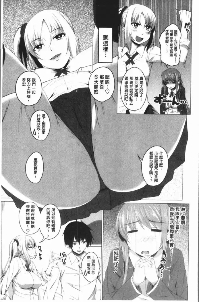 Chitsuana Asobi | 膣穴性遊戲