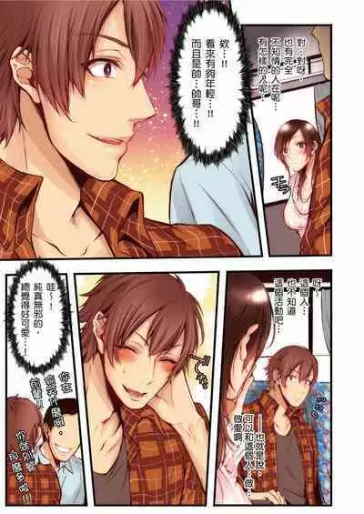 NTR Site ni Ochita Hitozuma Mirarete Oishii Taninbou ga Suki! | 沉溺於換妻網站性愛的人妻~被老公看好興奮,超愛小王的肉棒!