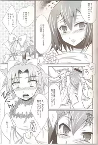 (SPARK5) [Heatwave (Yuuhi)] Baka to Josou to Wedding (Baka to Test to Shoukanjuu)