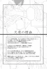 [Kurumiya Mashimin] Saishokushugi