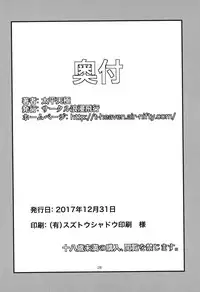 (C93) [Circle Roman Hikou (Taihei Tengoku)] Isekai Bitch ga Tokyo ni Yattekita. (Quiz Magic Academy) [English] [Fated Circle]
