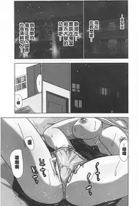 [Aoi Shou] Mousou Appli de XXX na Purei Shitemita | 用妄想APP來XXX的性遊戲試試看吧 [Chinese]