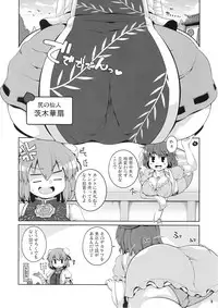(C94) [Watosato (Sugiura Sen)] Minna no Gensoukyou Ketsu Matsuri Natsu (Touhou Project)