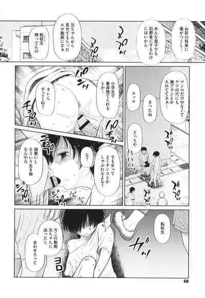 Tokubetsu janai Atashi-tachi no Arifureta Seihigai