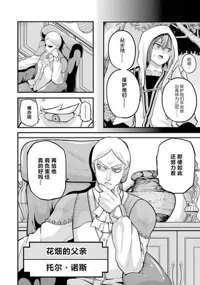 [河添太一] 不徳のギルド 8巻 [Chinese] [真不可视汉化组]