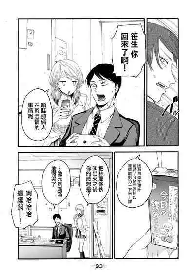 [Hasebe Souutsu] Yuri no En nimo Mushi wa iru VOL.1-2 | 百合花園也有蟲 第1-2卷 [Chinese] [沒有漢化]