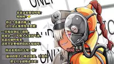 Makima Story(有条色狼汉化)