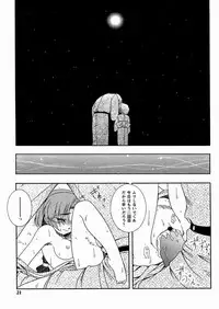 [Yoru Makai] Twinkle Smile