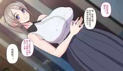 [Harapeko Teishoku (Sueyuu)] Gobusata Hokuou Bijinzuma ni Seikan Massage o! Karui Netorase no Hazu ga... [Chinese] [Doomqiuqiu汉化]
