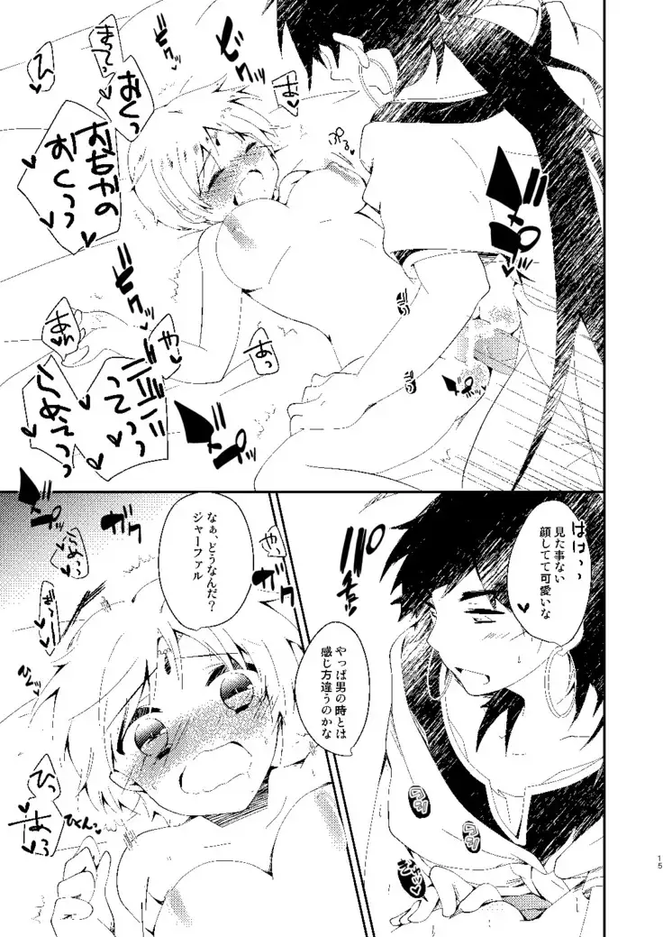 Seimukan ga Onnanoko ni Nacchau Hon