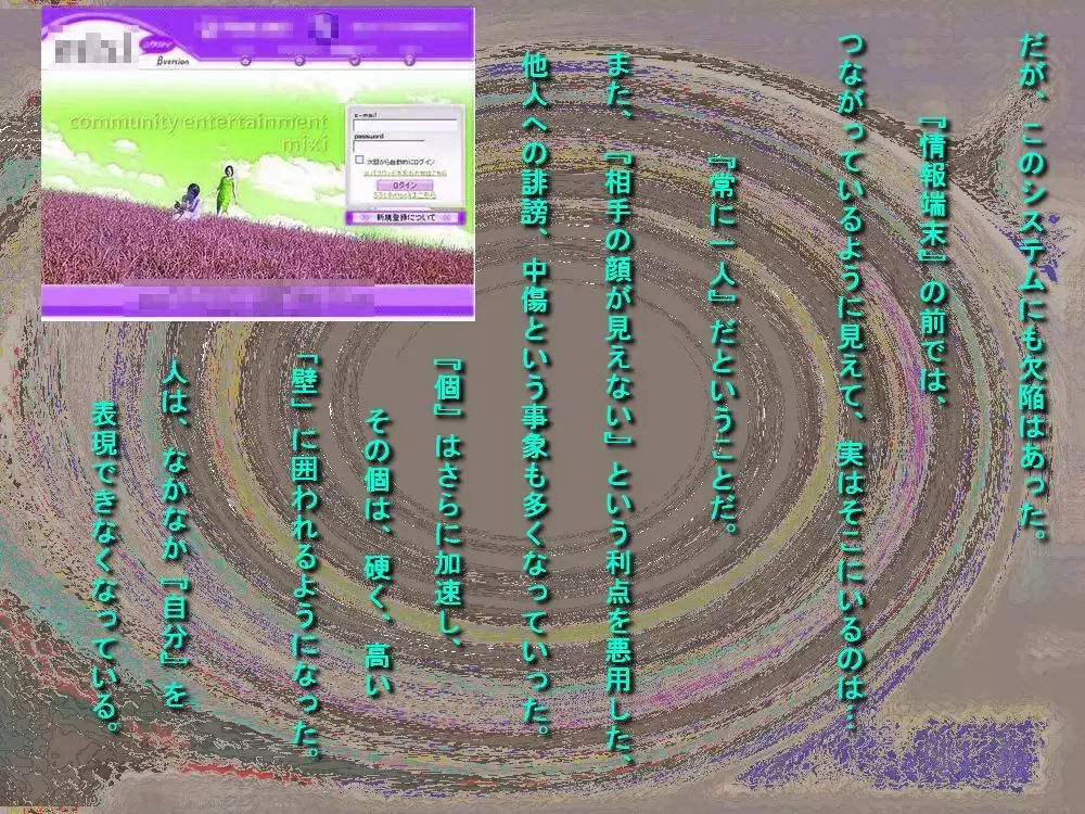 RTK Book Ver. 8.1: “‘Tsuki’ Monogatari Daiichiwa ‘Hitagi Crab’”