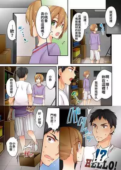 Arisugawa Ren tte Honto wa Onna nanda yo ne. | 有栖川煉其實是女生對吧。 1~5
