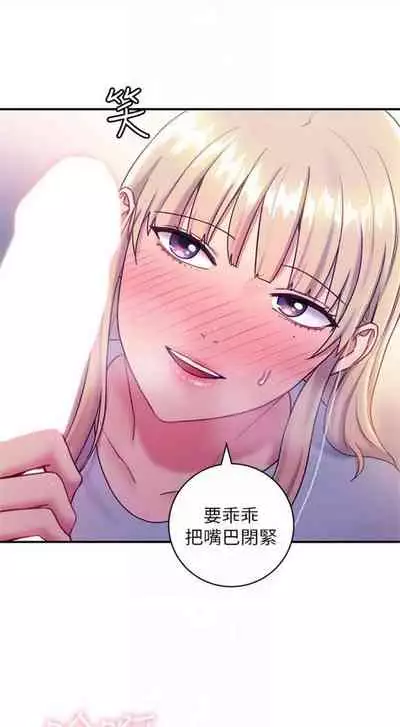 [週二] [Red-A & 頸枕] 繼母的朋友們 1-52 官方中文（連載中）