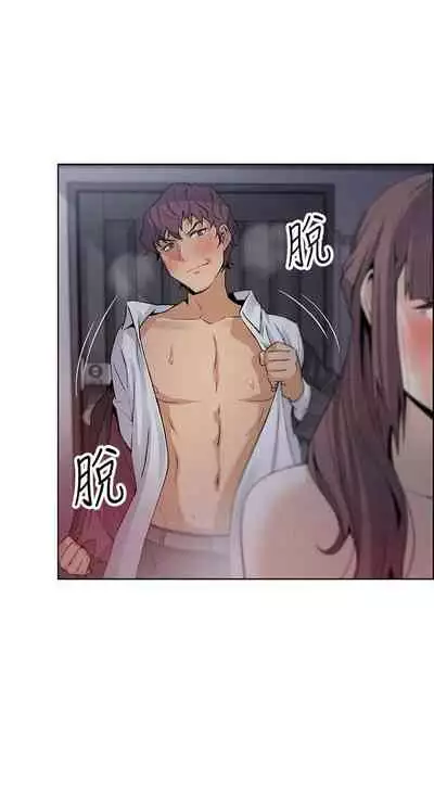 【周四连载】前女友变女佣（作者：PAPER&頸枕） 第1~34话