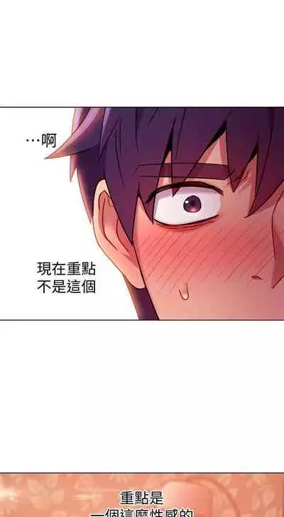 【周二连载】继母的朋友们（作者：Red-A&頸枕） 第1~59话