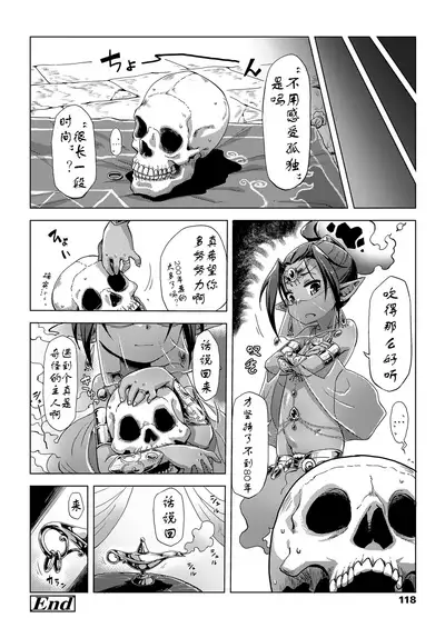 Lamp de Majin de Hikikomori | A genie and a hikikomori in the lamp