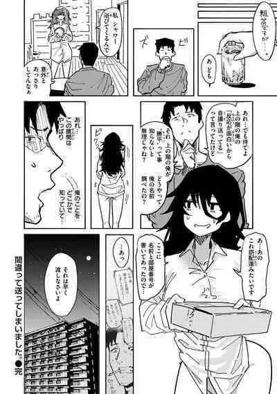 [Iwami Yasoya] OHO-goe no Hibiku Machi - OHO voice echoes in the town♥ [Digital]