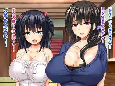 [Sameno Soft Cream] Kyonyu Aniyome to Mei to Hito Tanetsuke Onsen Oyako-chu Dashi Hodai Onsen Ryoko