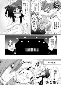 (C75) [U.R.C (Momoya Show-Neko)] Mitsunari x Tamaki no Shoya no Yukue (Saihai no Yukue)