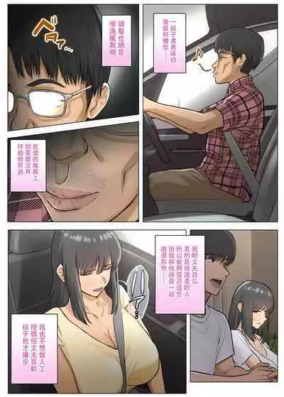 Otto no Kusozako Chinpo no Sei de Niizuma ga Gikei ni Seishi Kongan suru Hame ni Natta Hanashi