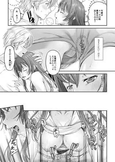 Daigaku Shingaku de Issho ni Joukyou Shita Kanojo ga Netorare Ochita Ato 2