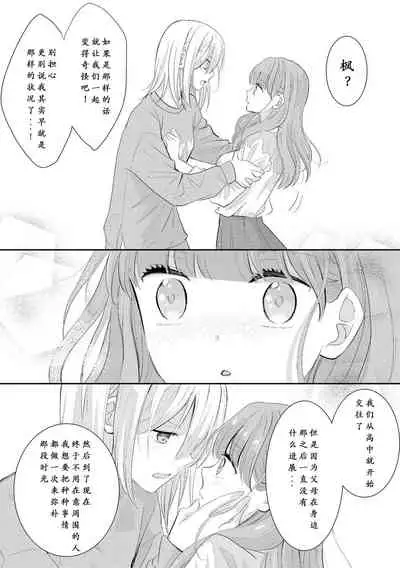 [Kodama Naoko] Beginning Their New Life Together (Icha Love Only Anthology 2) [Chinese] [英肉渣翻] [Digital]