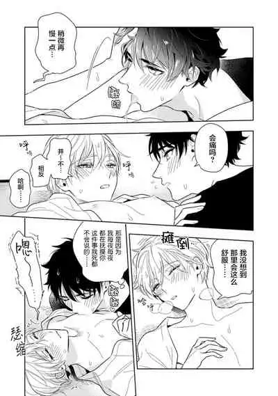 [Mizuhara Zakuro] Aniki no ichiban Oishii Tokoro | 老哥最可口的部位 act.1—3 [Chinese] [梨子个人汉化] [Digital]