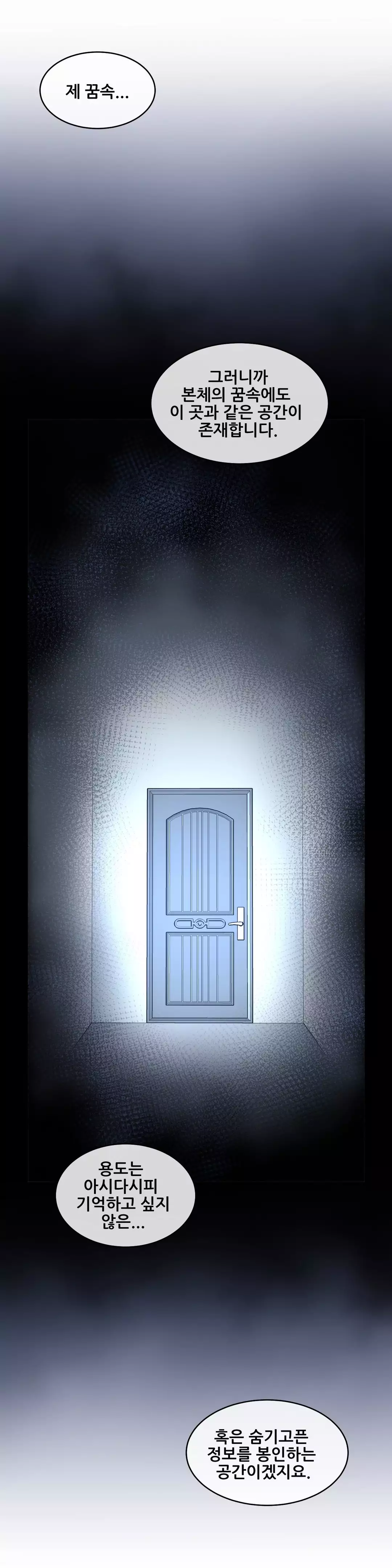 Master in My Dreams Ch.90-117