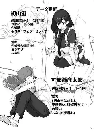 Sei ni Utokatta Watashi wa Class no Danshi to ○○○ Shite Shimaimashita 3