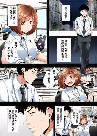 [Kanitomato] Hajimete no Mama ikara 2 jikan-go... Fuufu no Shinshitsu de netorareta Hitozuma no Kiroku | 初次媽媽活的兩小時後…在夫婦的寢室中被睡走的人妻紀錄 1-12 Complete [Chinese]